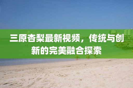 淡年華失青春 第30頁