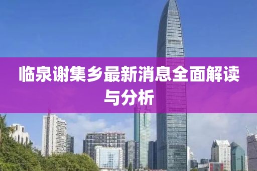杏頭疏影 第20頁(yè)