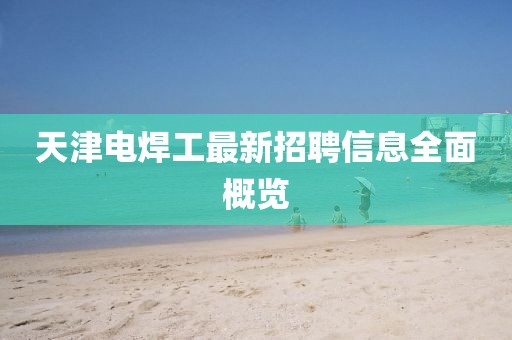 北歡 第20頁(yè)