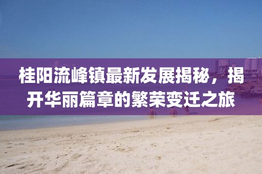 源味 第17頁(yè)