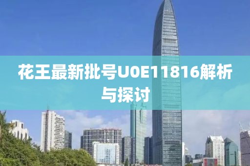 暴走御姐 第18頁