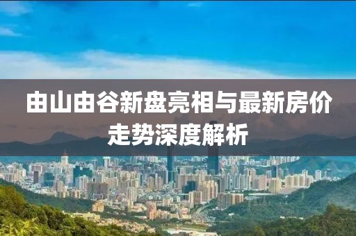 嫣然若夕 第17頁