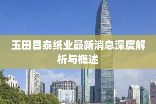 寡言難癮 第17頁