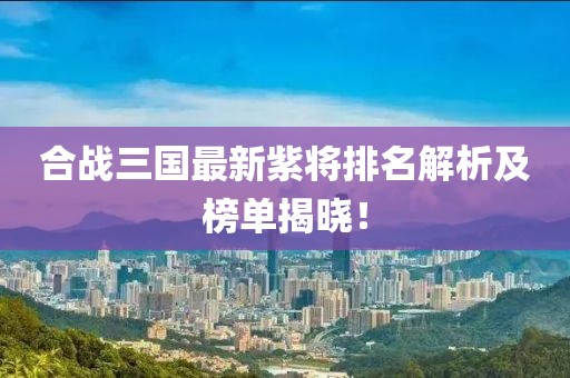 紫珺婳淺 第16頁(yè)