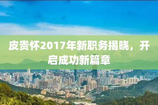 開心的時刻 第16頁