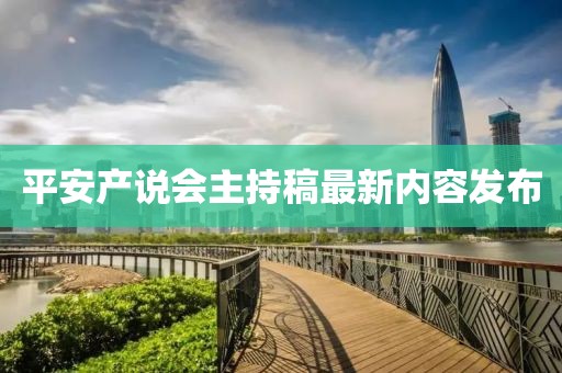 2025年1月 第422頁