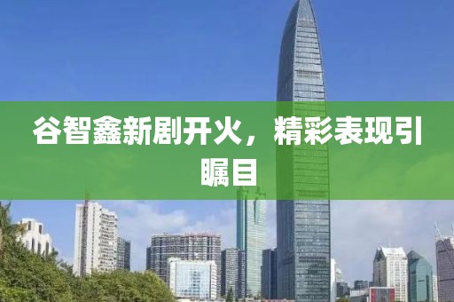 言清歡 第20頁