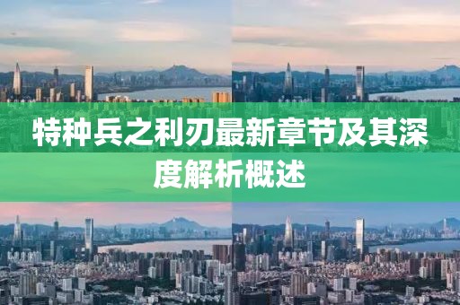 只剩驕傲 第18頁