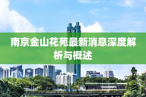 2025年1月 第383頁