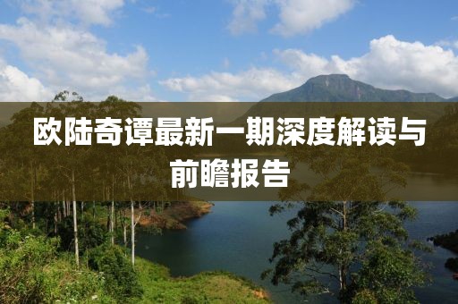 狙擊你的心 第16頁