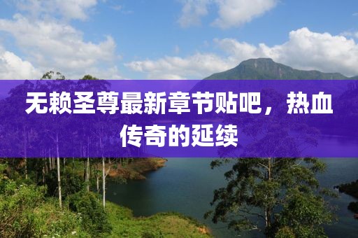 只剩驕傲 第17頁