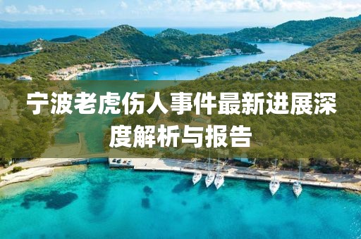 寡言難癮 第16頁