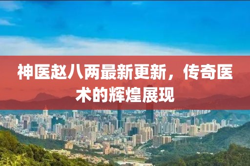 晚秋 第28頁(yè)