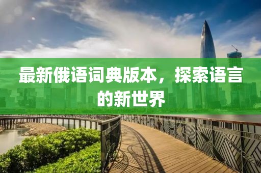奶氣纏身 第16頁
