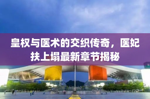 橘虞初夢 第12頁