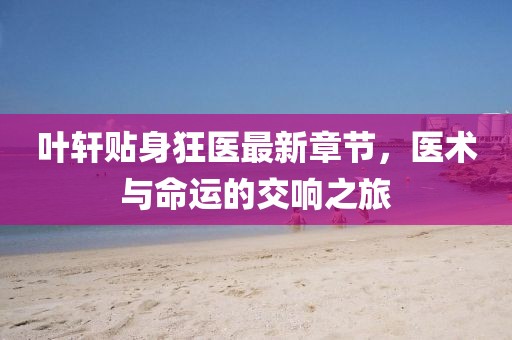 鮮奶 第14頁