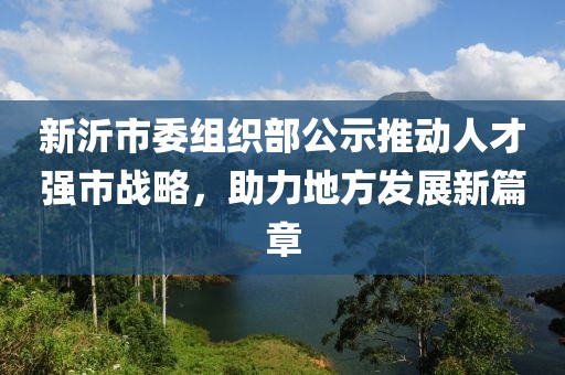 風(fēng)軟一江水 第15頁(yè)