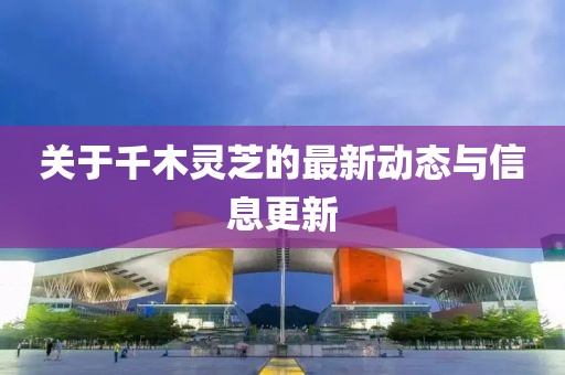 淺笑輕吟夢一曲 第13頁