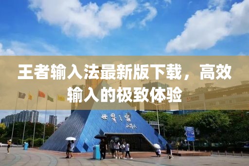 世界等同你 第12頁(yè)