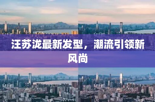 江心薄霧起 第26頁(yè)