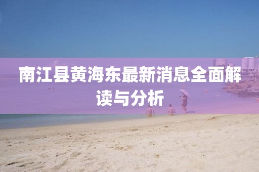 笑臉帶眼紅 第10頁