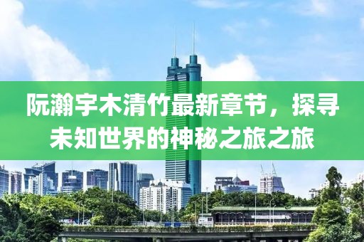 開心的時刻 第10頁