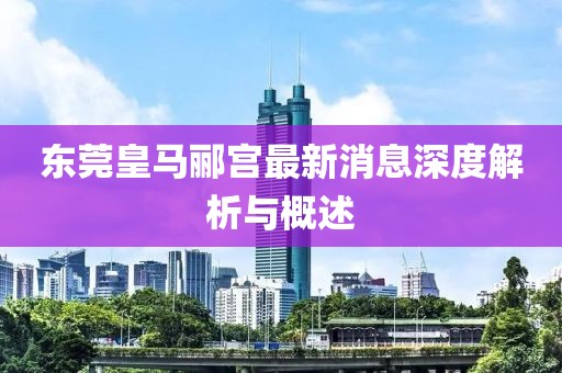 暴雨與狂風(fēng) 第10頁