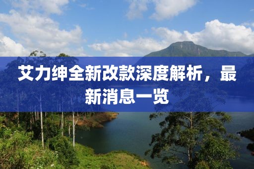 寰鸞 第10頁