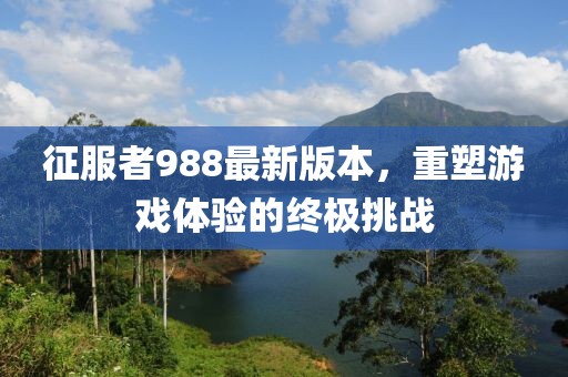 笑我太癡狂 第10頁