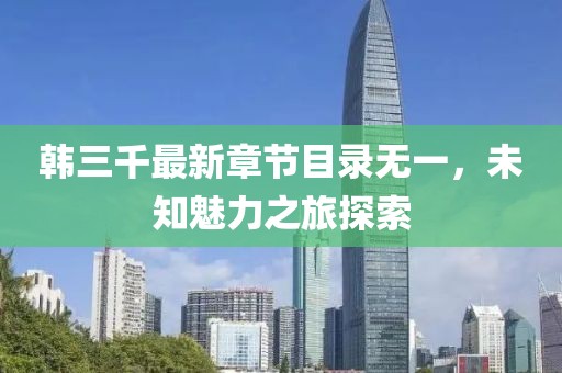 世界等同你 第9頁