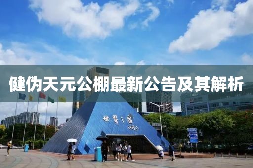 2024年11月 第16頁