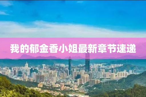 云煙 第8頁
