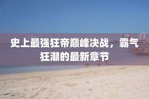 2024年11月 第14頁