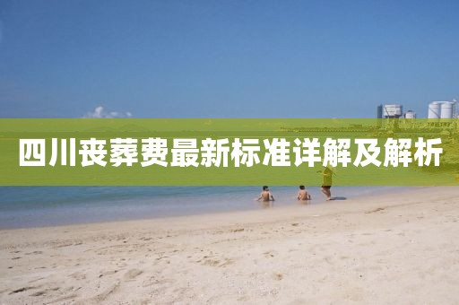 風(fēng)軟一江水 第8頁(yè)