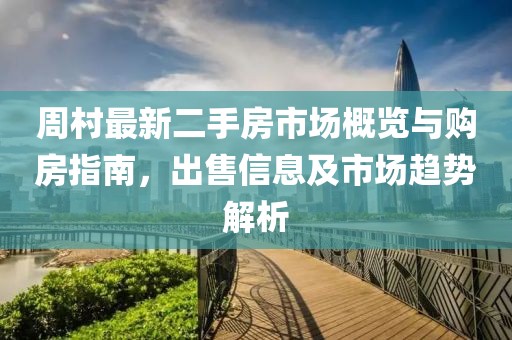 寡言難癮 第7頁