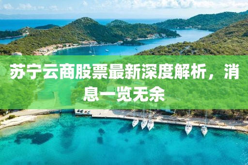 對酒當(dāng)歌 第7頁