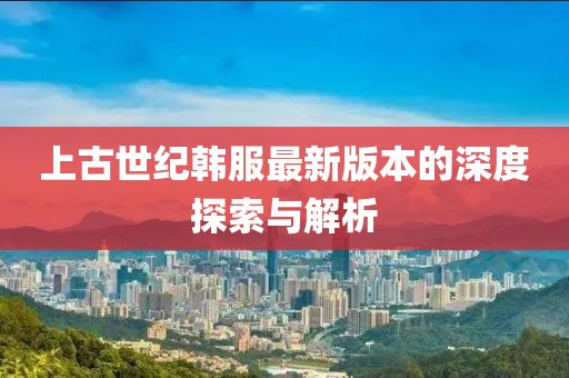 淡年華失青春 第8頁
