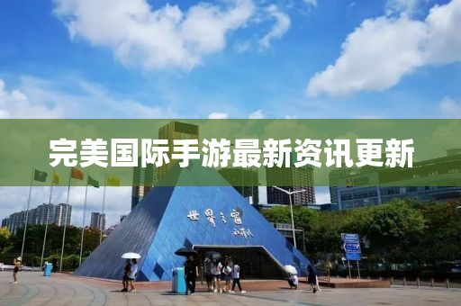 吃貨未泯 第6頁