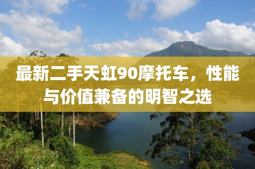 北歡 第6頁