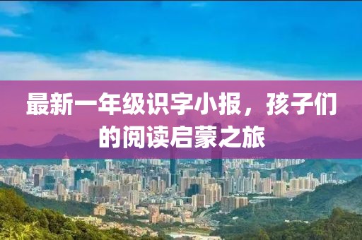 生來就可愛 第5頁