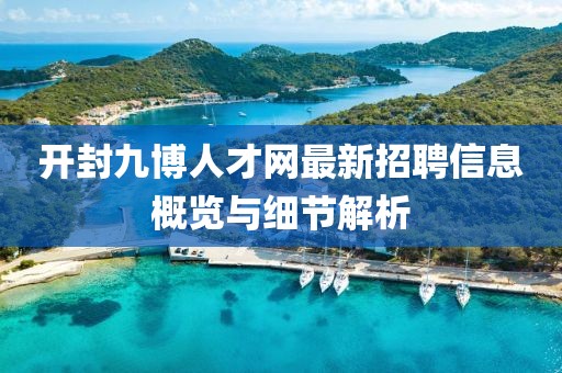 嫣然若夕 第4頁