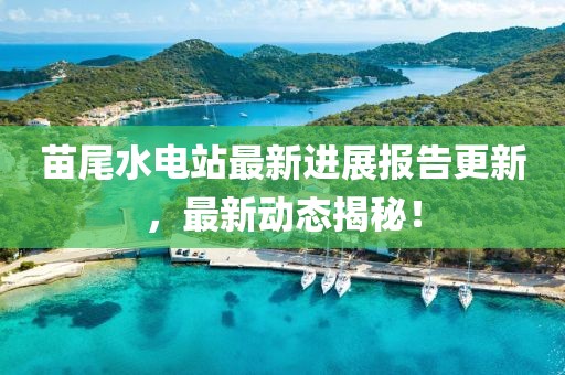 若水盈盈 第5頁