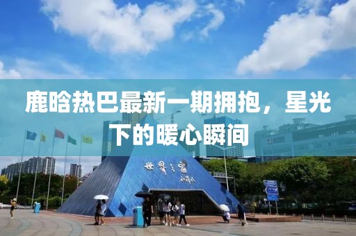 花骨朵兒 第4頁
