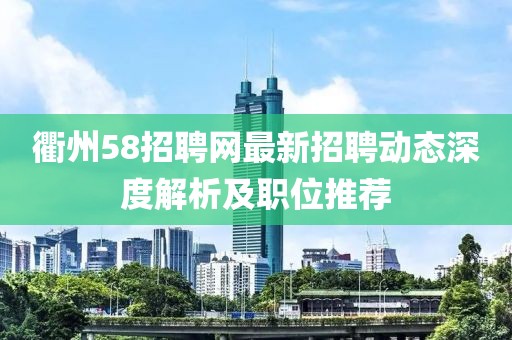 千里清秋 第4頁