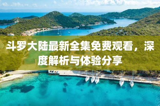 嗜夢 第3頁