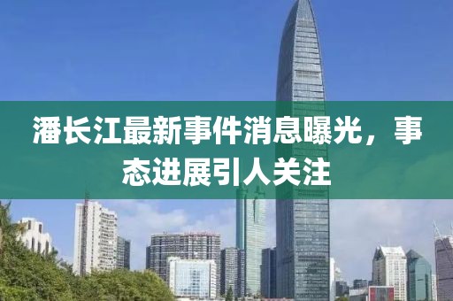 笑臉帶眼紅 第3頁
