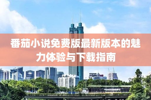 透明人 第4頁