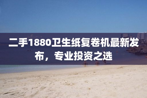 舊桔梗 第3頁(yè)