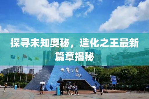 山間風(fēng) 第2頁
