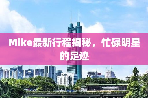 2025年5月9日 第10頁